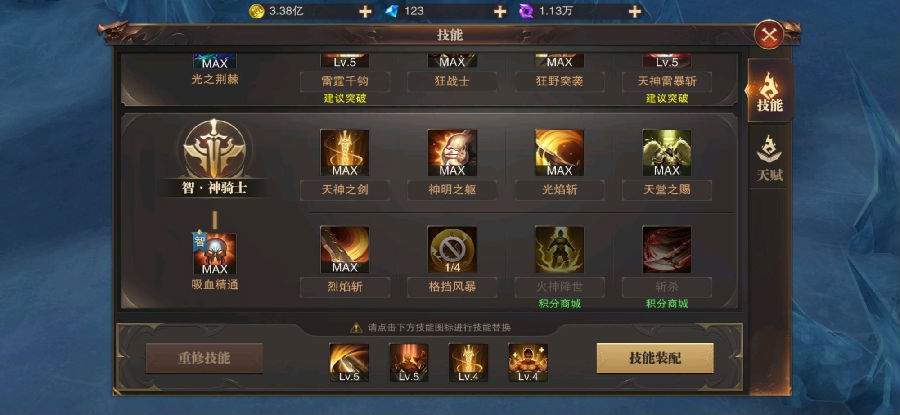 精灵盛典战士技能天赋加点攻略