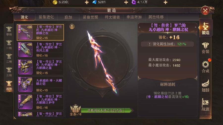 精灵盛典力战天赋怎么加点