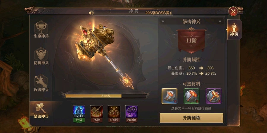 精灵盛典力战技能搭配顺序排序
