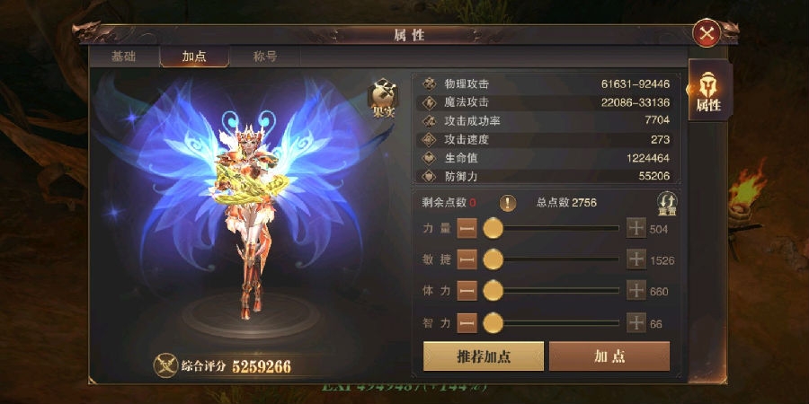 精灵盛典力战技能搭配顺序排序