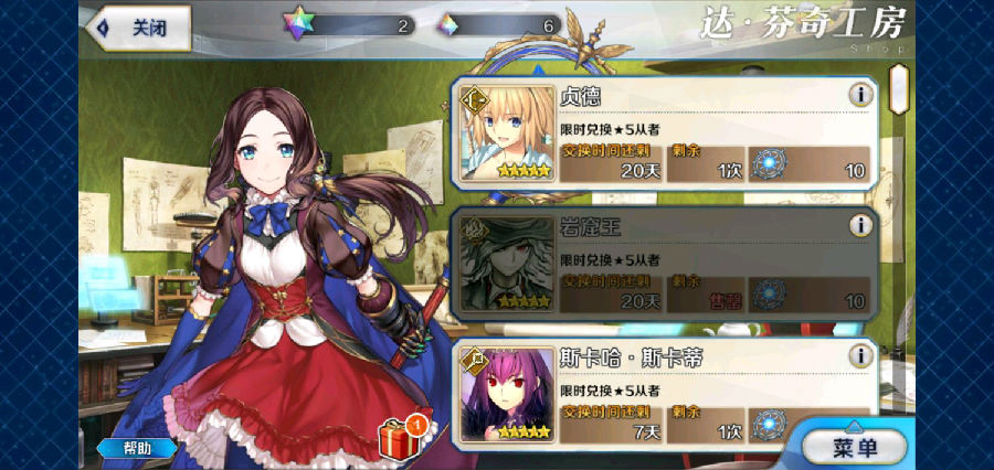 命运冠位指定永远结冰怎么刷