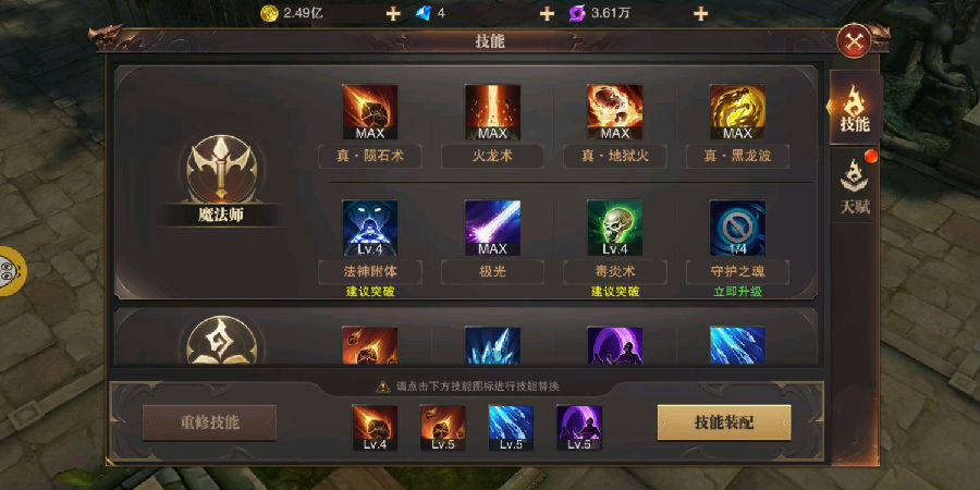 精灵盛典智法技能加点-智法技能选择装配搭配