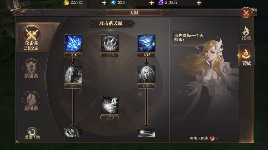 精灵盛典智法技能加点-智法技能选择装配搭配