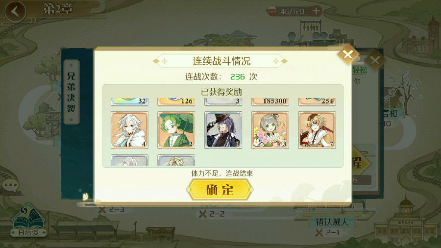 食物语礼物攻略