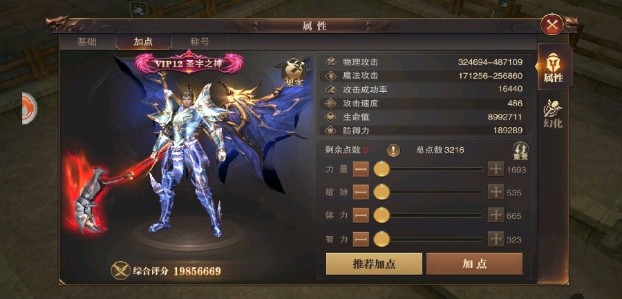 精灵盛典战士攻略