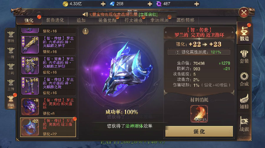 精灵盛典手游攻略
