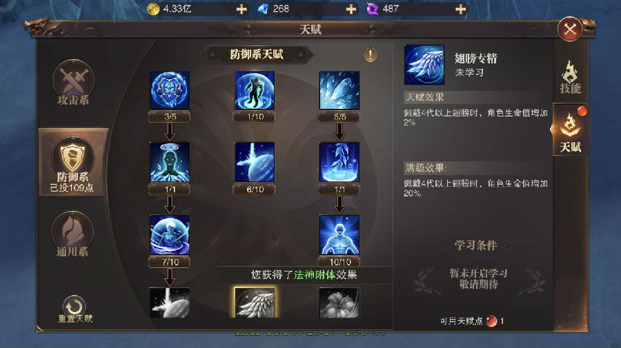 精灵盛典手游攻略