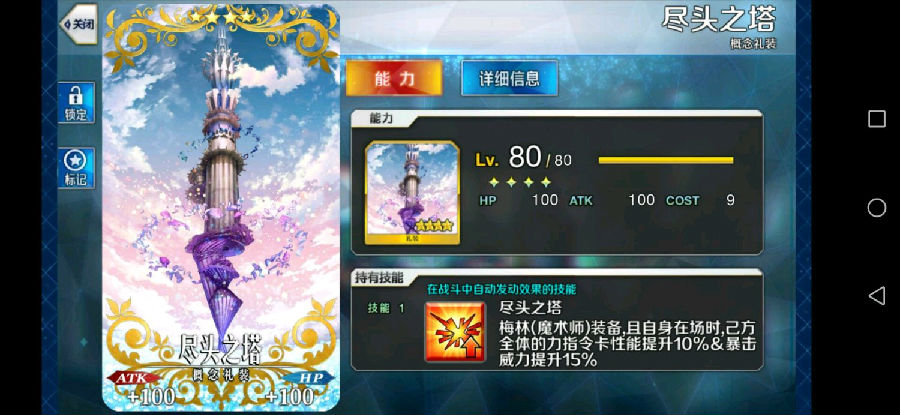 命运冠位指定新手攻略2019