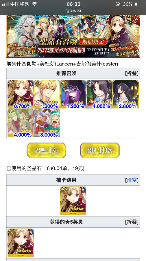 fgowike抽卡模拟器地址