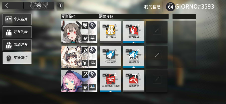 明日方舟六星干员获取难度排行榜