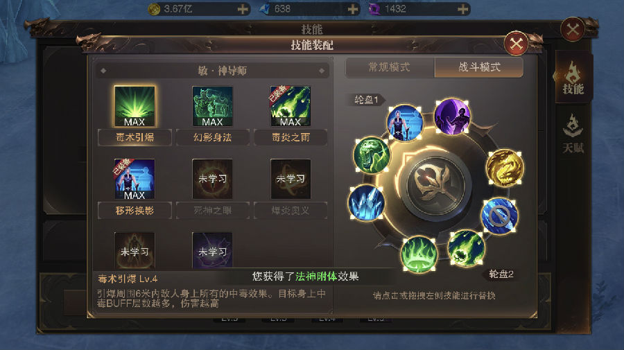 精灵盛典敏法怎么玩