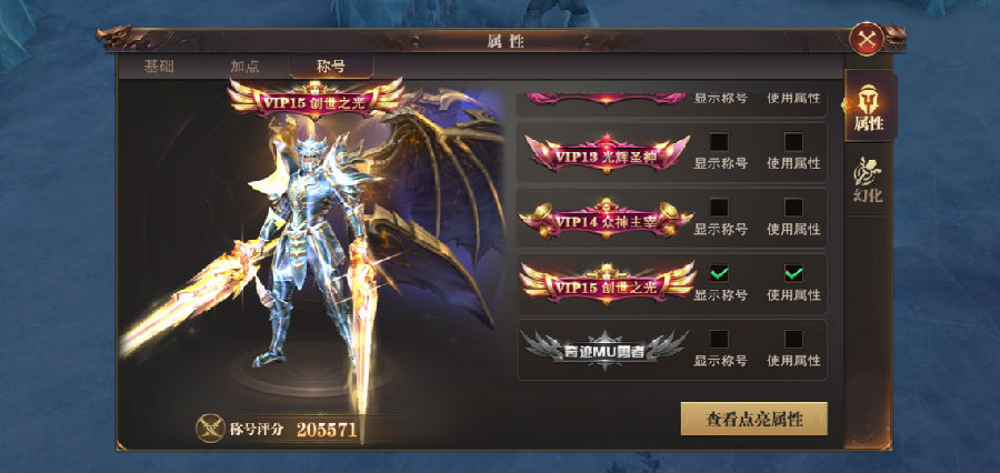 精灵盛典智战玩法技巧