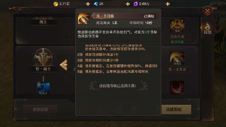 精灵盛典智战玩法技巧