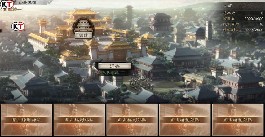 三国志战略版新手开荒攻略