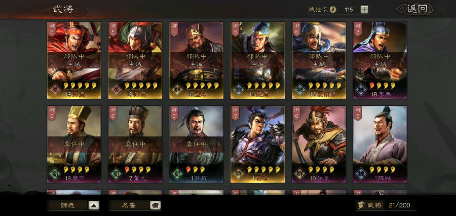 三国志战略版新手开荒攻略