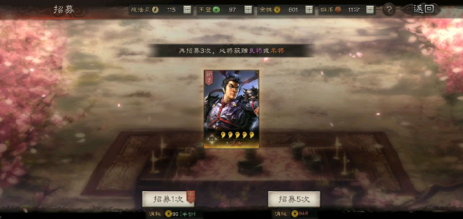 三国志战略版新手开荒攻略