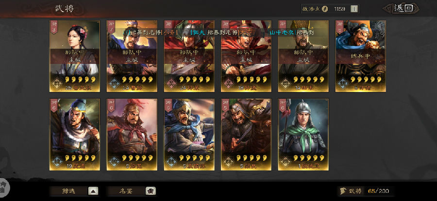 三国志战略版战法搭配