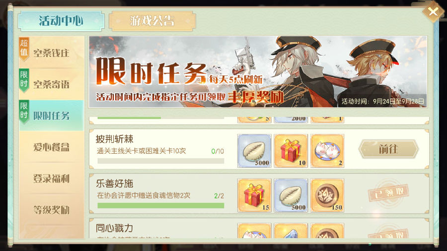 食物语氪金指南
