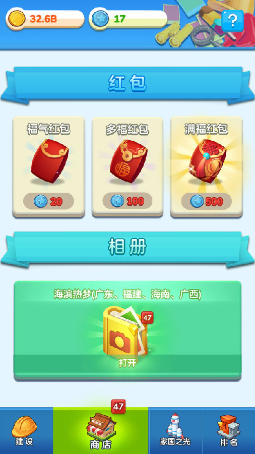 家国梦手游新手攻略
