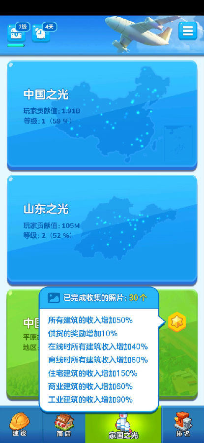 家国梦手游新手攻略