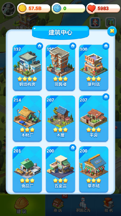 家国梦手游建筑怎么搭配