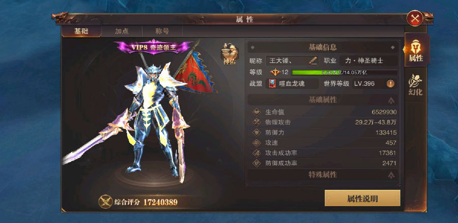 精灵盛典平民玩哪个职业