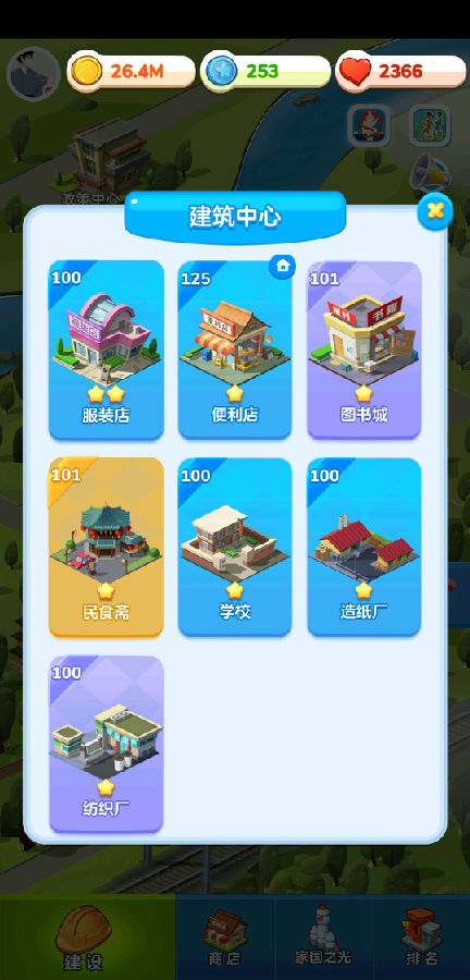 家国梦最优最佳搭配