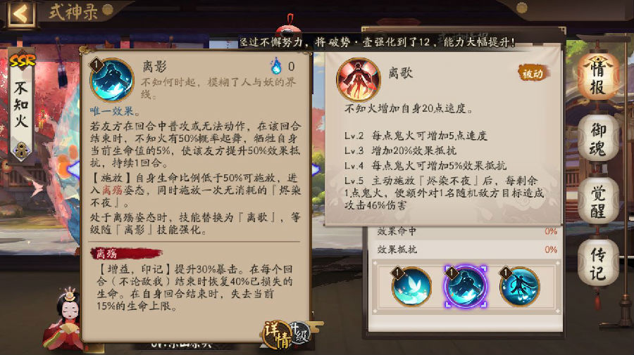 阴阳师不知火御魂搭配推荐
