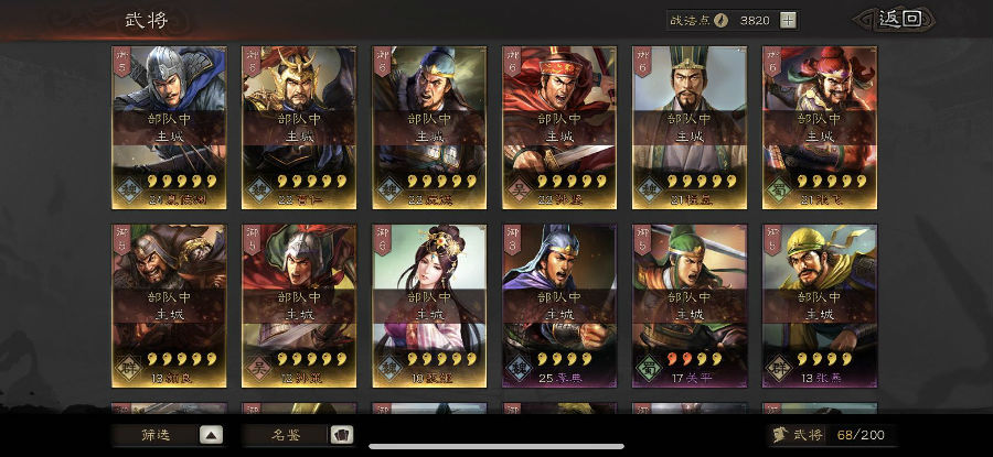 三国志战略版武将怎么觉醒
