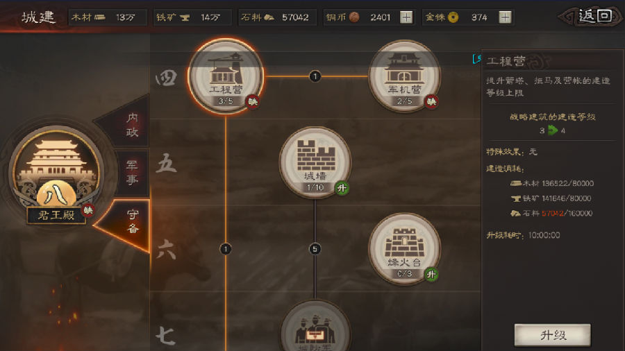 三国志战略版攻城技巧
