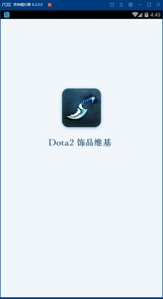 饰品维基官方安卓版下载