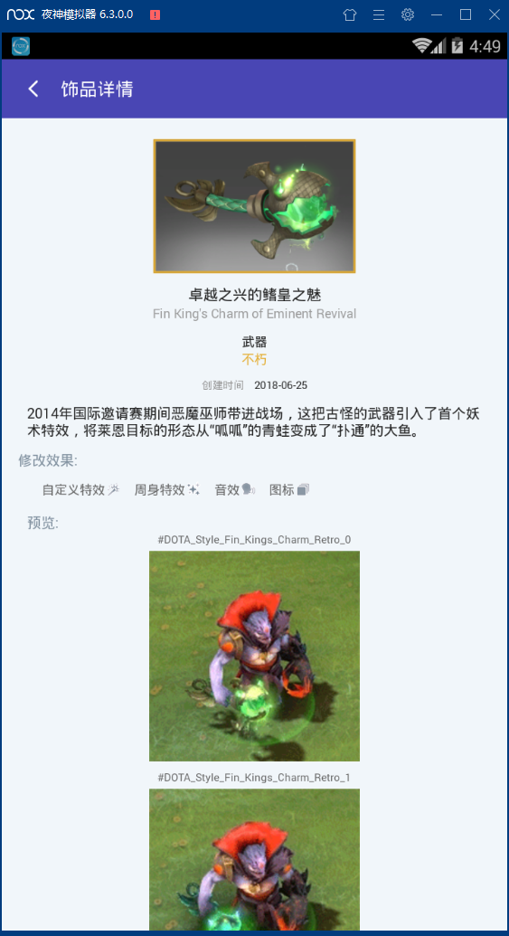 饰品维基官方安卓版下载
