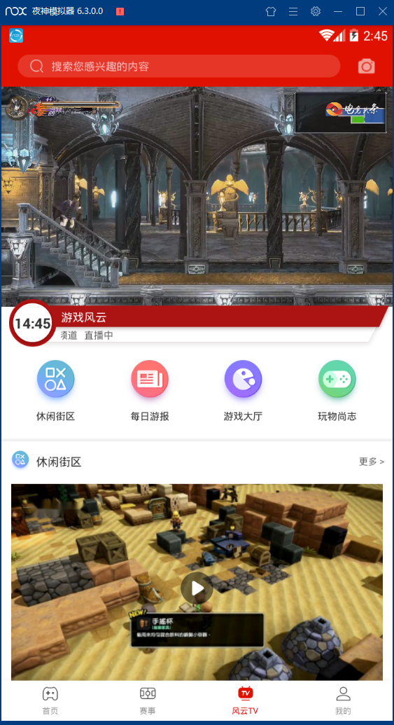 电竞头条app1元皮肤免费下载