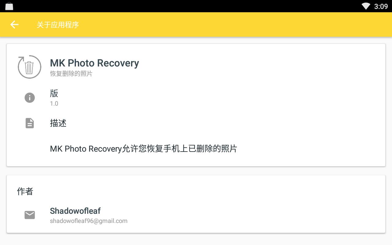 MK Photo Recovery(MK照片恢复免费版下载)