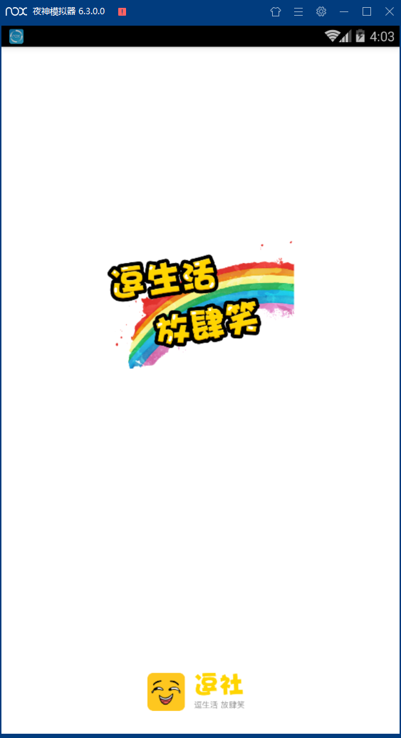 逗社官方安卓版下载