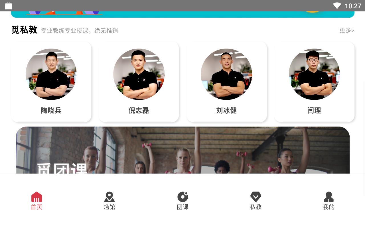 觅幂运动最新版下载