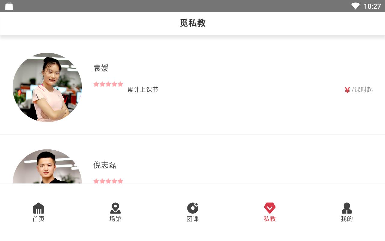 觅幂运动最新版下载