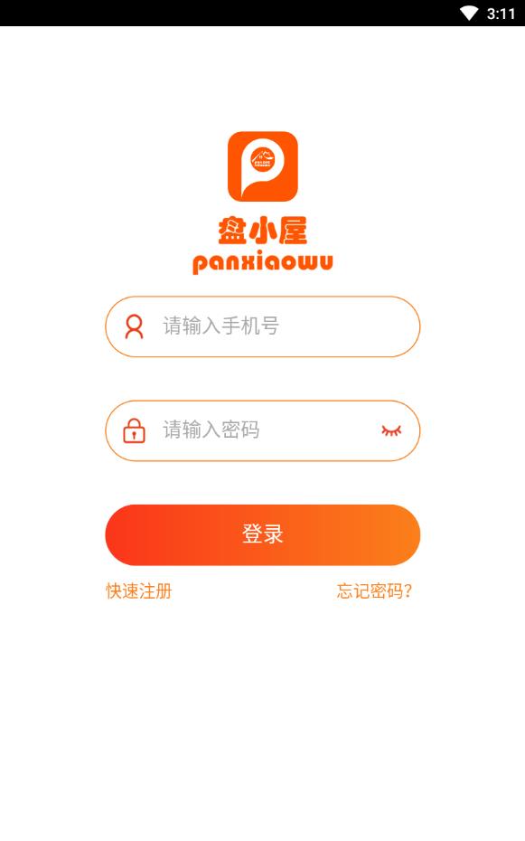 盘小屋官方版下载