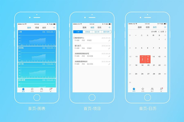 销售助手app