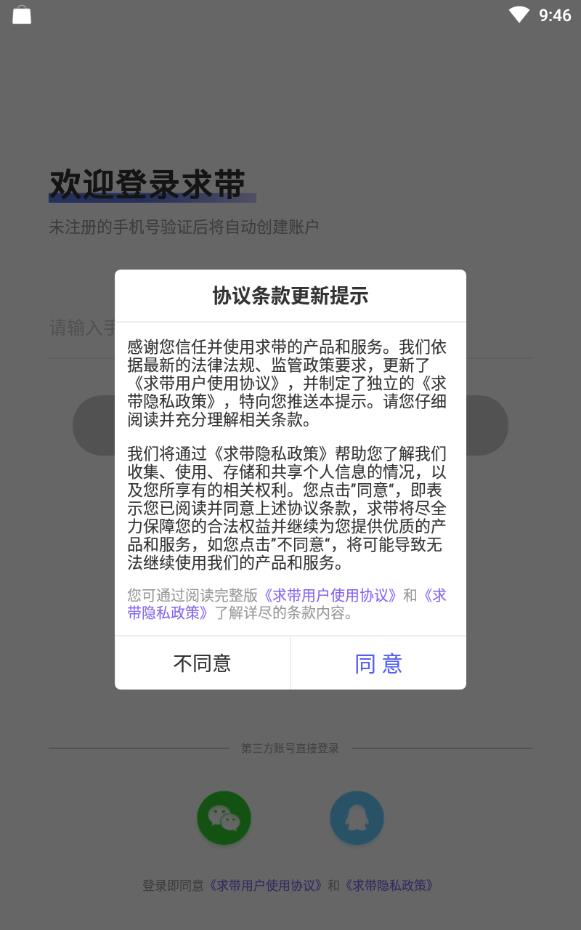 求带游戏安卓版下载