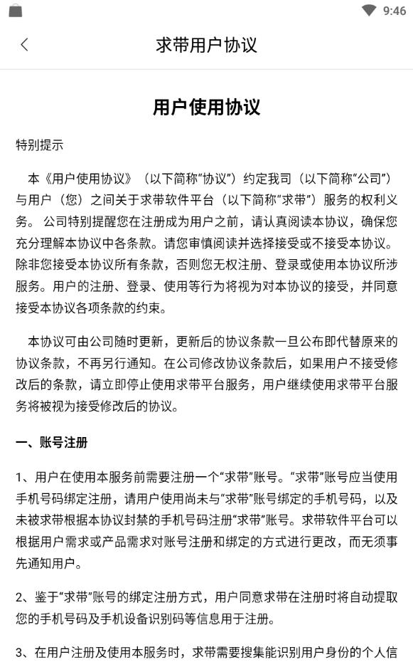 求带游戏安卓版下载