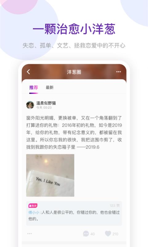 Soga酥瓜安卓版下载