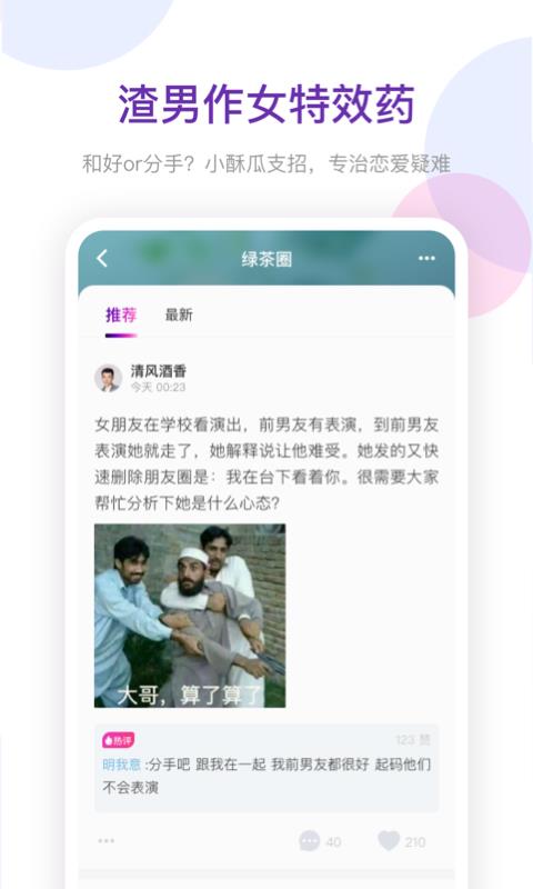 Soga酥瓜安卓版下载