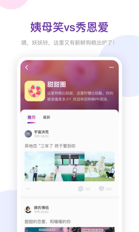 Soga酥瓜安卓版下载