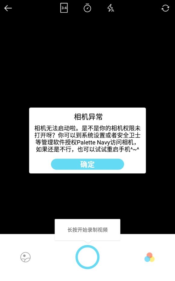 颜技相机(ai换脸)最新免费版下载