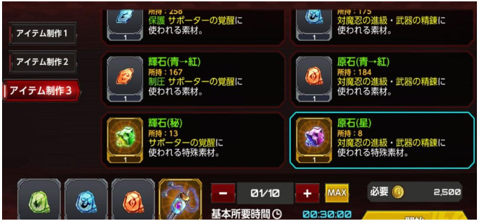 动作支魔忍道具转换心得