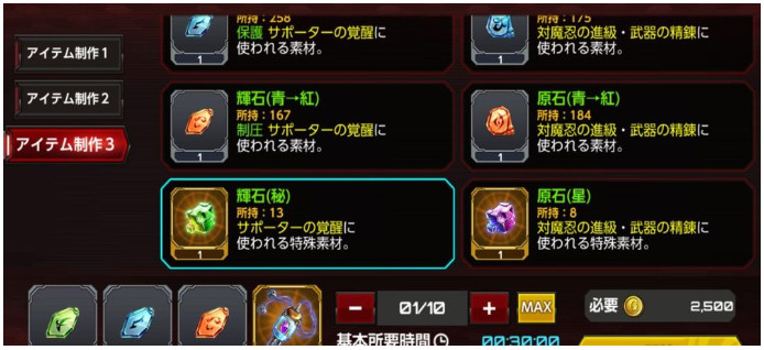 动作支魔忍道具转换心得