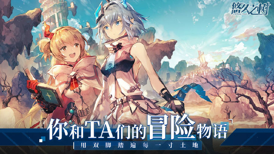 悠久之树新手玩法攻略