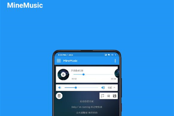 Mine音乐大众音乐软件