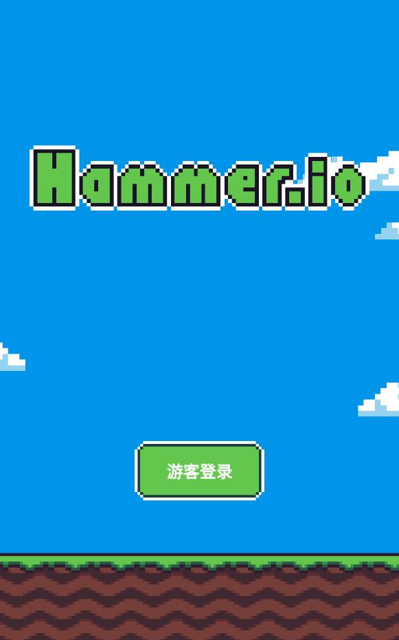 玩个锤子游戏手机版(Hammer io)